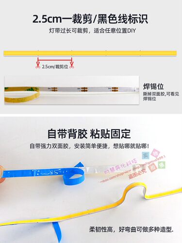 极窄cob灯带5V智能USB插头超薄3mm高亮led灯条自粘电视氛围灯 - 图2