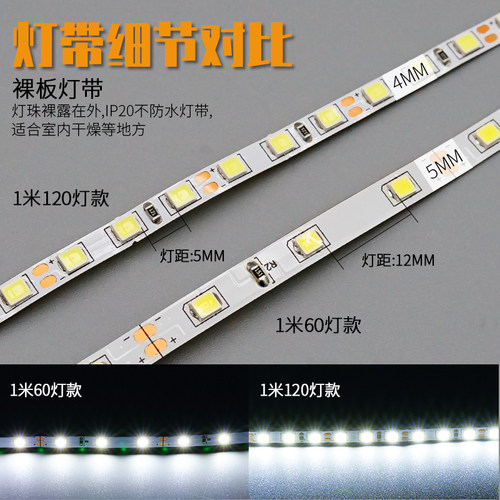 5mm超窄12v超薄高亮LED软灯带2835柜台沙盘灯箱发廊模型贴片灯条 - 图1