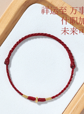 平安扣红绳手链男女款转运珠手绳