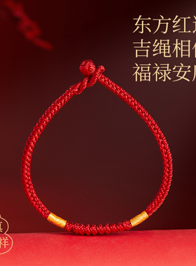 本命年太岁红手绳手工编织金刚结