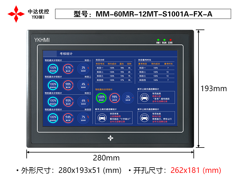 YKHMI中达优控一体机10寸触屏PLC一体机工业组态屏全兼容三菱PLC - 图2