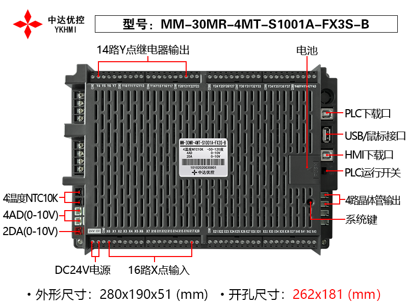 YKHMI中达优控一体机10寸触屏PLC一体机工业组态屏全兼容三菱PLC - 图3