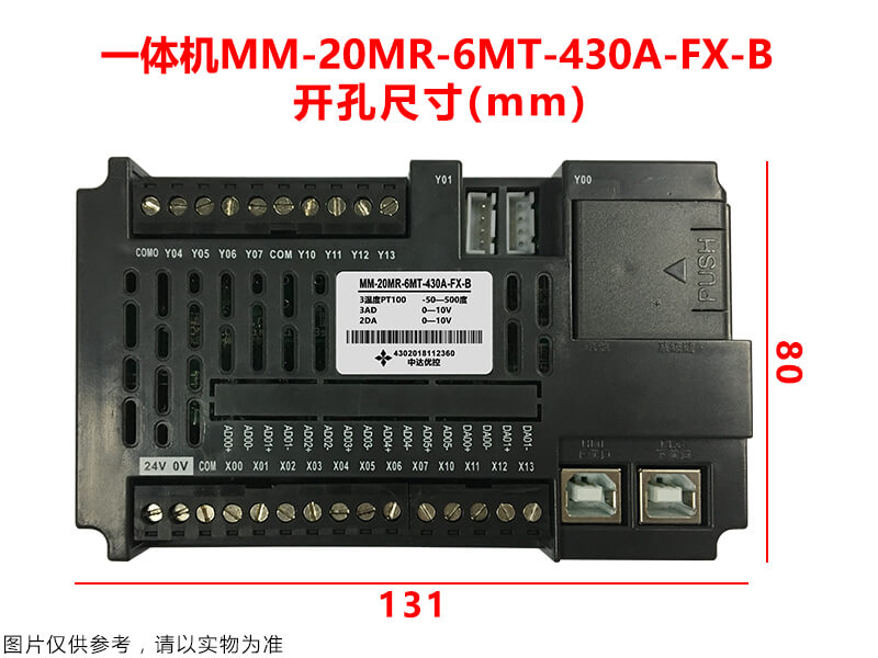 中达优控触摸屏PLC一体机4.3寸5寸7寸10寸工业人机界面文本屏直销 - 图2