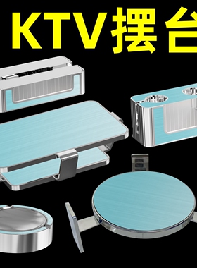 酒吧KTV包厢摆台不锈钢话筒架