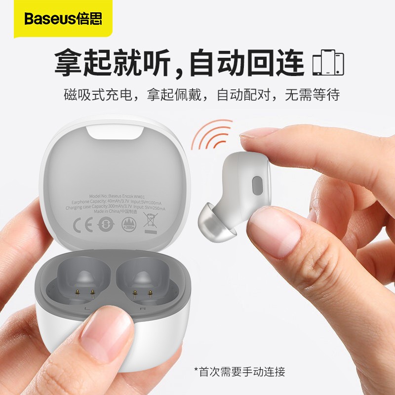 BASEUS/倍思 WM01蓝牙耳机真无线入耳式迷你无延迟双耳降噪听歌 - 图0