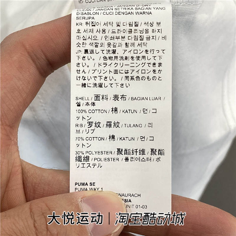 彪马男夏季款宽松圆领纯棉透气运动休闲短袖T恤533039 671602-02 - 图2