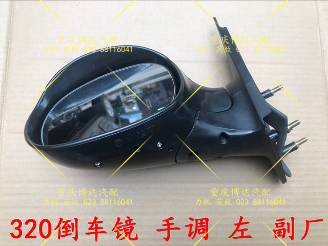 Lifan 320 rearview mirror, reversing mirror, reflector, exterior rearview mirror, rearview mirror, new