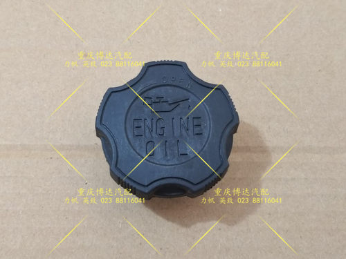 力帆丰顺 兴顺 T11  T21 乐途 迈威汽车 机油口盖 加油口盖 包邮 - 图0