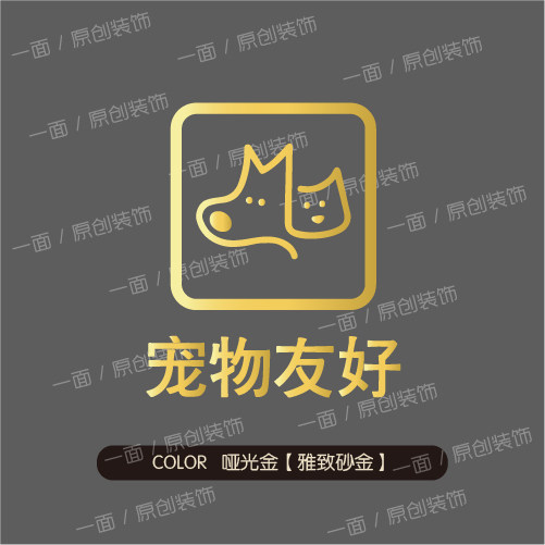 宠物友好猫狗图标标识贴纸服装咖啡餐饮店铺橱窗玻璃创意装饰贴纸