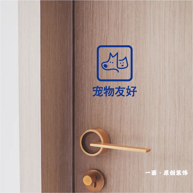 宠物友好猫狗图标标识贴纸服装咖啡餐饮店铺橱窗玻璃创意装饰贴纸
