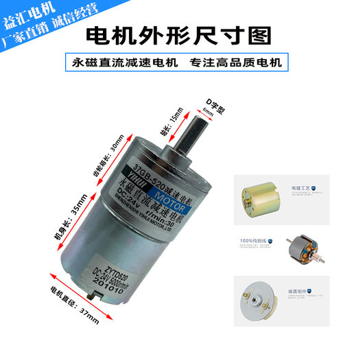 GB37-520直流减速电机 低速电机 12v24v 可调速电机 微型减速马达 - 图0