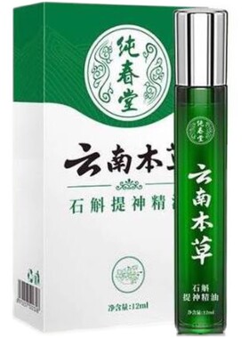 提精神清醒大脑熬夜犯困瞌睡神器