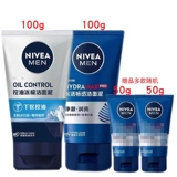 Nivea, мужское очищающее молочко для школьников и студентов от черных точек, контроль жирного блеска, анти-акне
