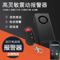 Magnetic Attraction Wireless Shock Alarm Home Doors And Windows Vibration Induction Remote Notice Free Installation Moto Trams Theft Protection