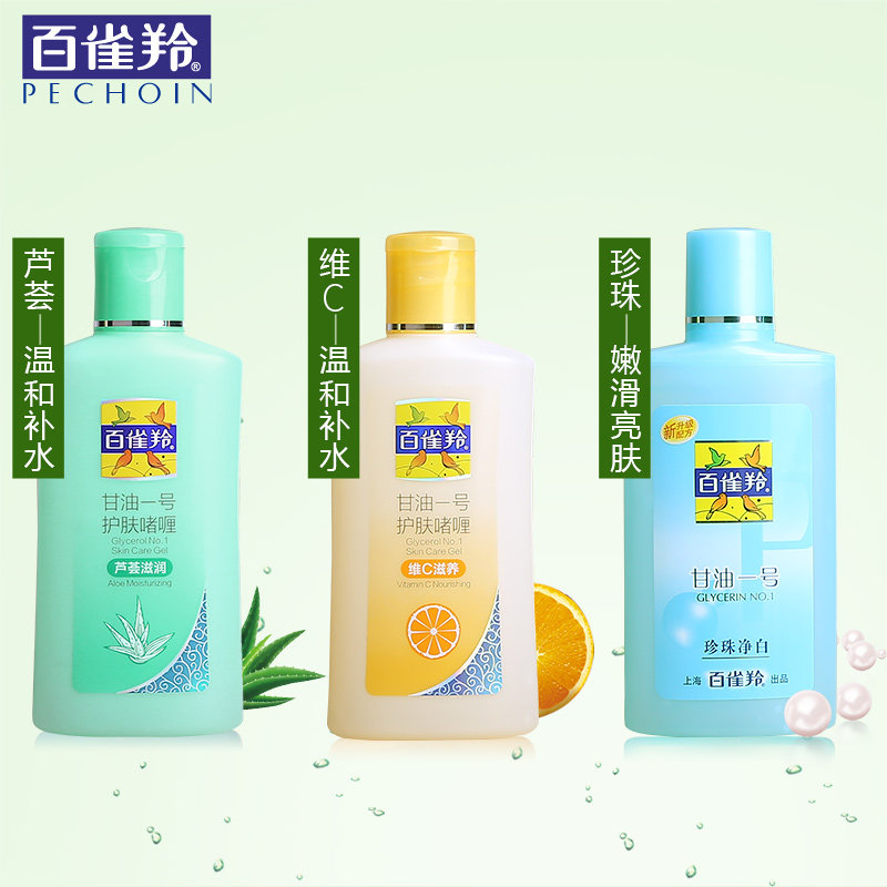 百雀羚一号啫喱保湿防裂凤凰身体乳 媚可美丽化妆品身体乳/霜