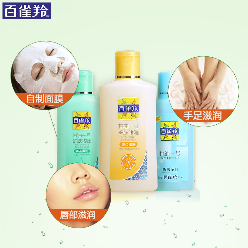 百雀羚一号啫喱保湿防裂凤凰身体乳 媚可美丽化妆品身体乳/霜