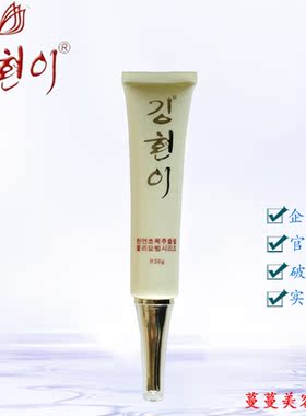 金炫美靓眸眼部去鱼尾纹眼霜30g 保湿紧致提升霜 去幼纹凝胶美容