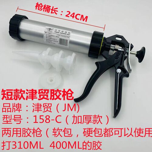 正品津贸168软胶枪结构胶枪堵缝枪玻璃胶抢硅胶枪密封胶打胶神器 - 图1