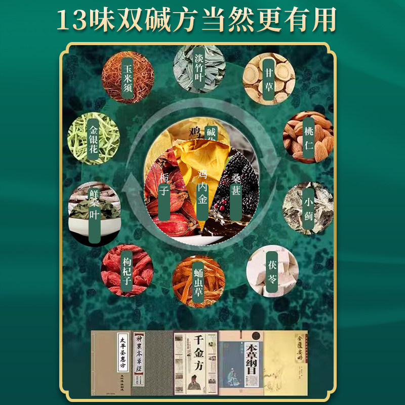 化石草石散茶金钱草鸡内金粉化石胆肾石排石野生金钱草中草药结石