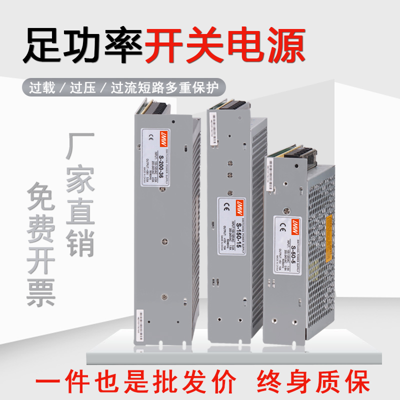 LED显示屏开关电源S-200-5V40A.50A 10A/15V/36V10A发光字48V - 图2