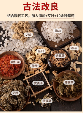 电加热盐袋海盐电热袋子粗盐热敷包艾灸艾草肩颈椎腰部带家用盐包