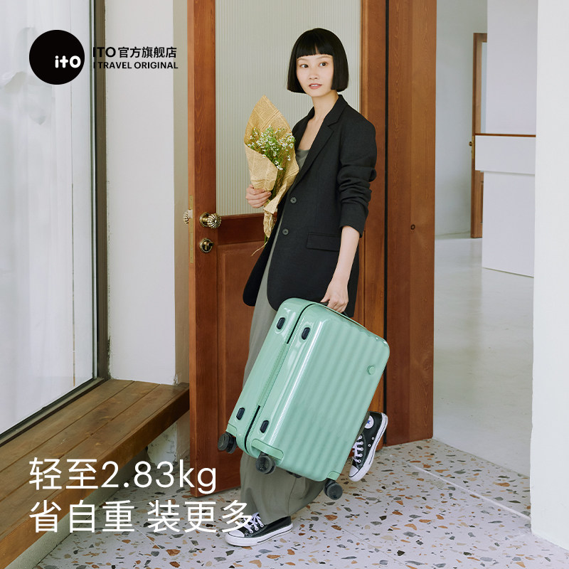 【薇娅推荐】ito经典男女轻便拉杆箱 ito旅行箱
