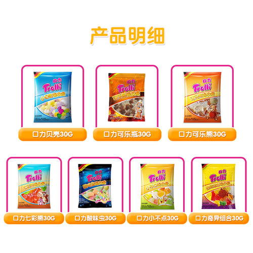 德国Trolli口力软糖袋装汉堡薯条网红儿童果味橡皮糖Q弹糖果零食 - 图2