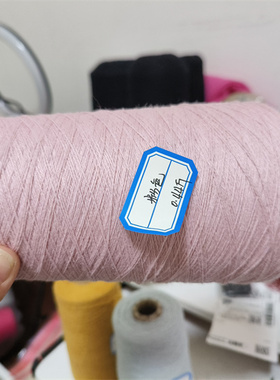 康家纯羊绒男女毛线手工筒线