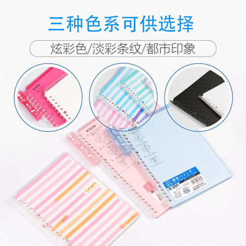 日本KOKUYO国誉文具活页本可对折可换芯超薄活页夹B5活页夹错题笔记本学生用外壳可拆卸线圈本手帐专用本子A5 - 图1