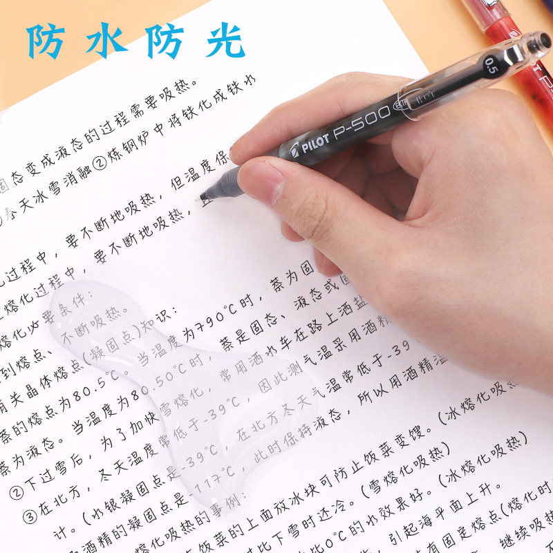 3送1日本Pilot百乐笔P500中性笔0.5正品P50直液式水笔P700黑考研速干笔0.7日系文具大容量考试旗专用舰店官网 - 图2