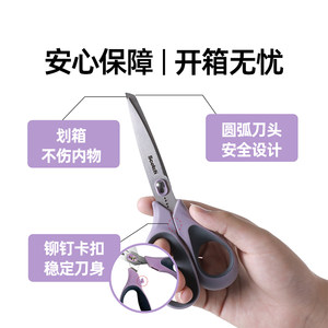 3M思高开箱剪刀不沾黏特殊涂层不锈钢二合一开箱神器安全办公家用多用多功能安全拆快递箱子镀钛不易粘胶剪刀