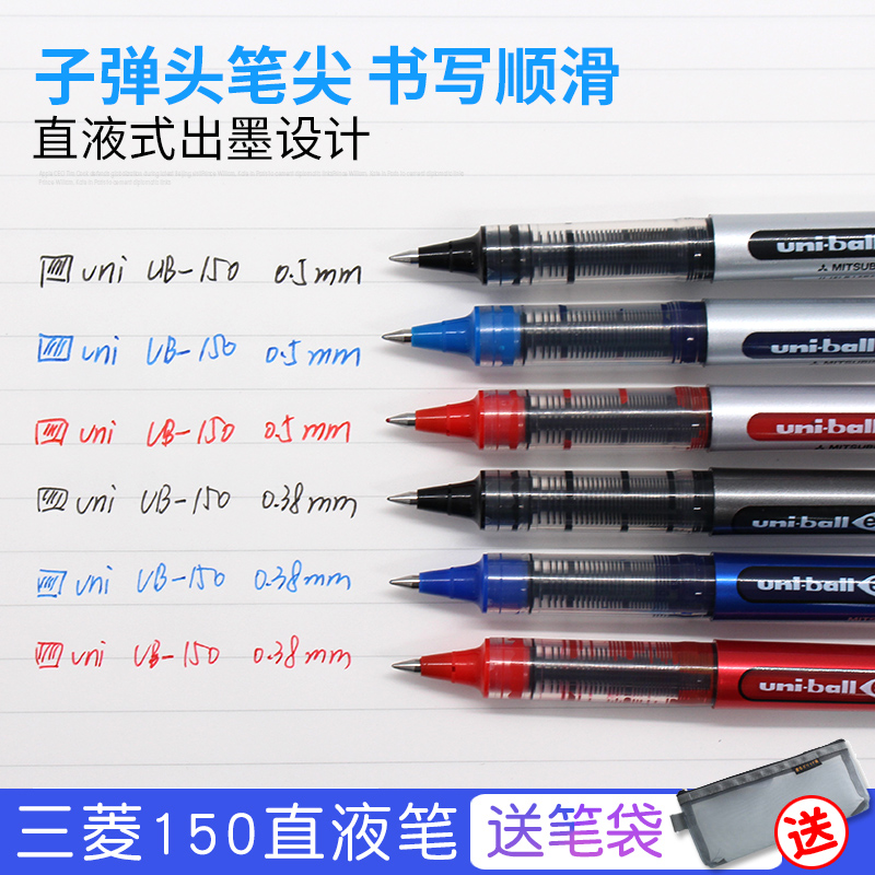 日本uniball三菱中性笔ub150直液式走珠笔0.5mm防水性速干三棱签字笔0.38黑色学生考试专用大容量日系文具uni - 图1