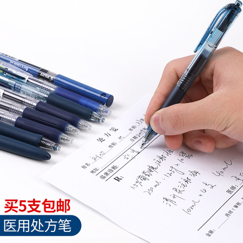 日本斑马三菱百乐蓝黑中性笔墨蓝色医护专用笔护士按动水性0.5mm医生处方笔蓝黑笔护士专用水笔 - 图0
