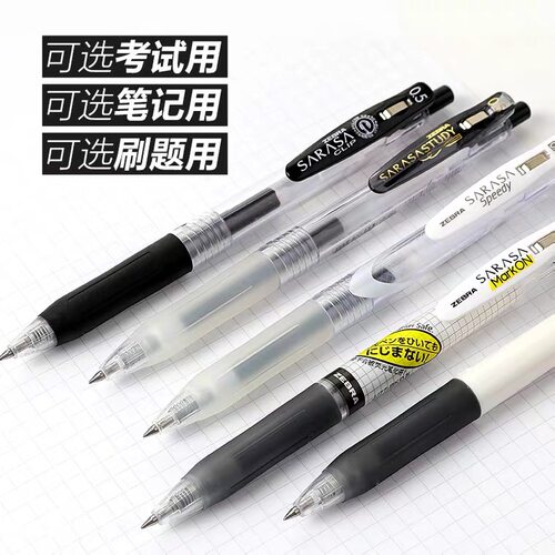 斑马笔JJ15中性笔限定款文具按动式水笔JJ77太空舱blen速干学生0.5黑笔芯日本旗ZEBRA官方舰店官网正品 - 图2