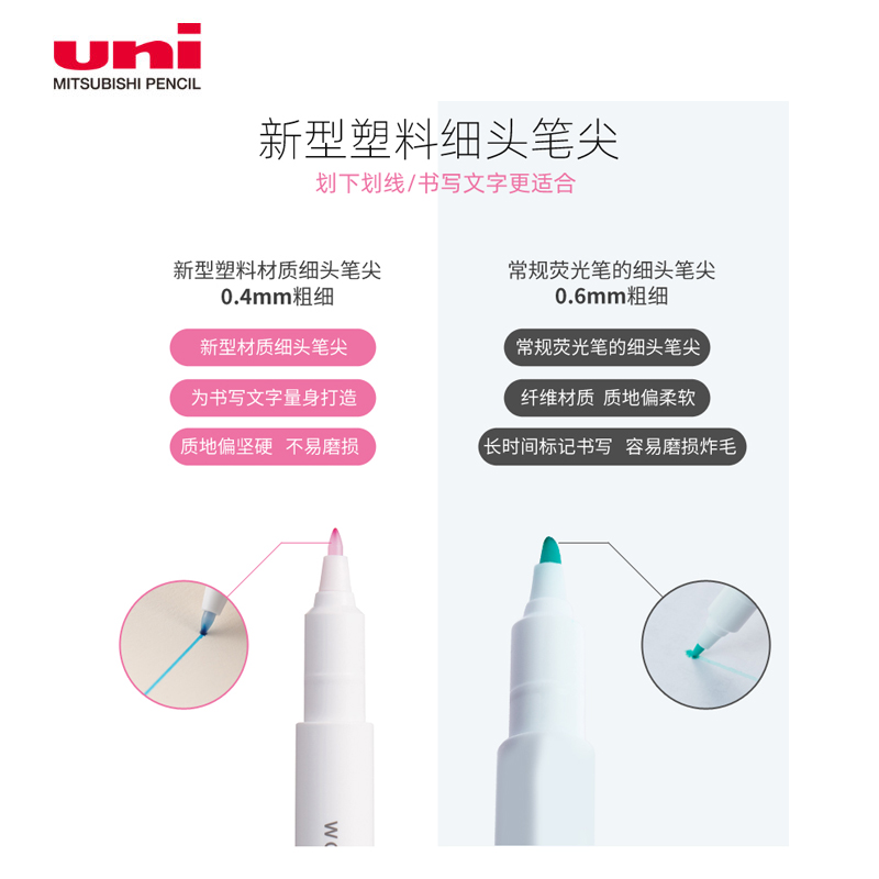 烟灰色日本uni三菱透视荧光色笔可视窗双头学生用手账荧光标记彩色记号笔propus划重点文具绿蓝ins简约