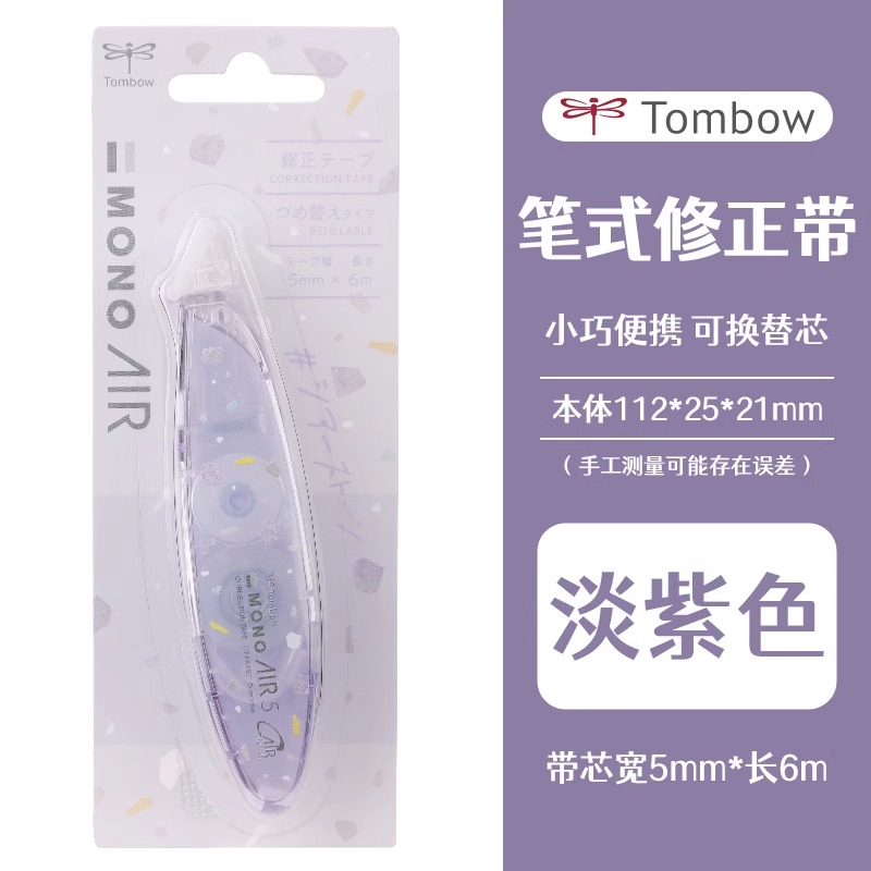 【大理石限定】日本Tombow蜻蜓笔式修正带学生用大容量MONO涂改带可替换芯静音小型便携高颜值女生改正带文具 - 图2