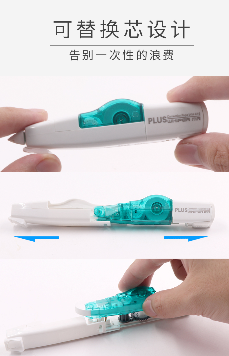 5个装日本PLUS普乐士修正带WH-635/625/626涂改带可换替芯5mm皮卡丘615限定版涂改带改正带替芯小学生用文具-图3