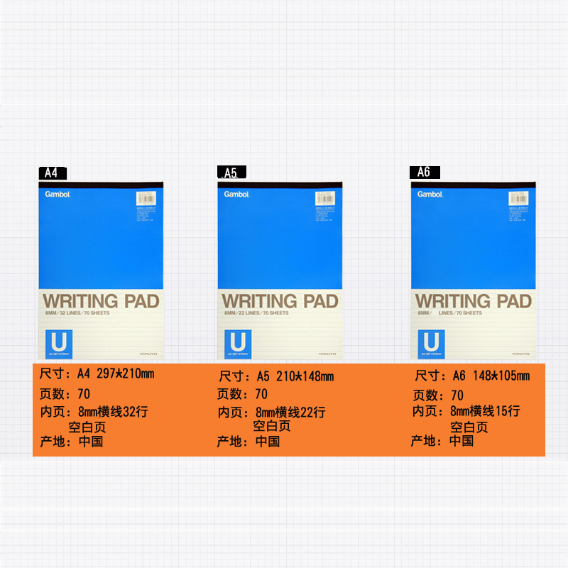 国誉A4拍纸本渡边gambol草稿本上翻可撕A5横线空白方格A6笔记本子大横格商务办公竖翻网红格子本小方格画画本