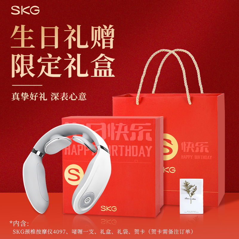 SKG颈椎按摩仪器4097热敷揉捏护颈脉冲家用肩颈按摩器节日礼物
