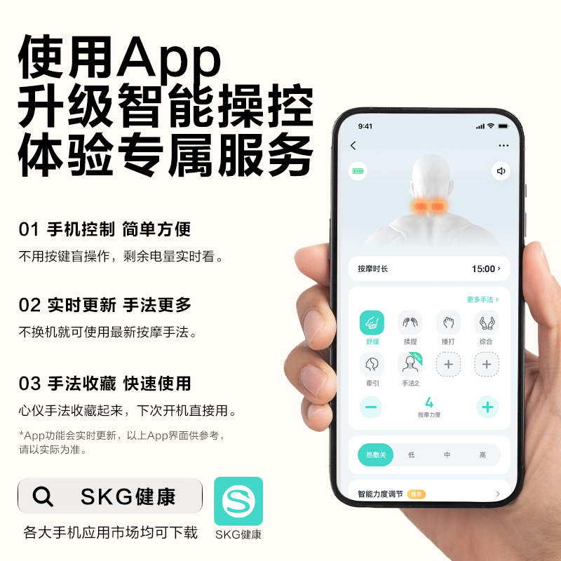 SKG颈椎按摩仪K5-2恒温加热蓝牙APP智控颈椎按摩器生日礼物送男友 - 图3