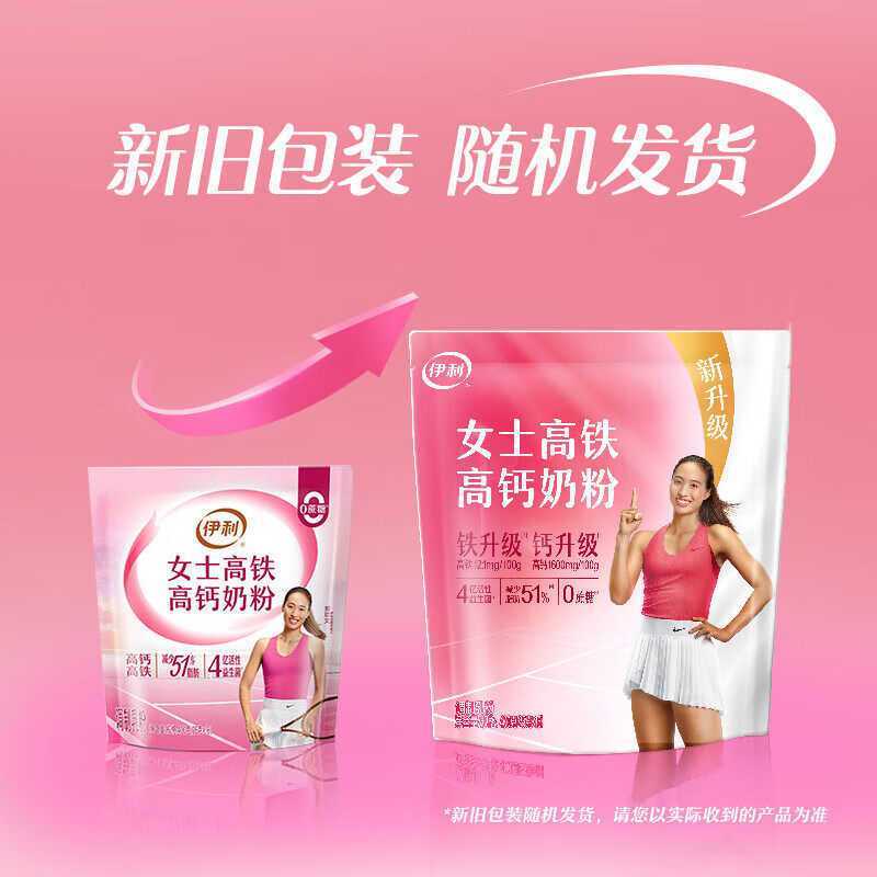伊利女士高铁高钙奶粉400g 含叶酸益生菌女生孕妈妈女人营养牛奶,淘宝优惠券,粉丝福利购,淘宝优惠卷