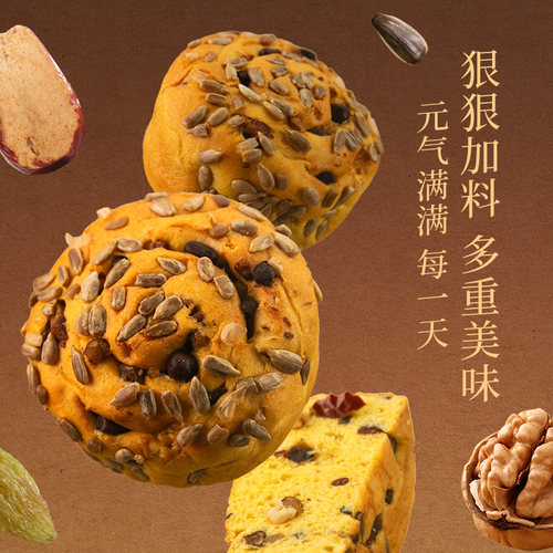 沈小善山药养养欧包坚果粗粮手作全麦面包早餐整箱零食烤杂大列巴 - 图0