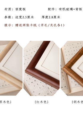 大画框挂墙红木色相框国画空白框