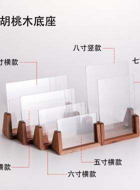 实木相框摆台7寸底座桌牌亚克力
