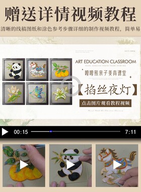 掐丝珐琅画相框摆件发光小夜灯手工diy材料包文创手作走心礼物