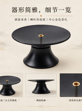 按压弹出残香中式禅意香托