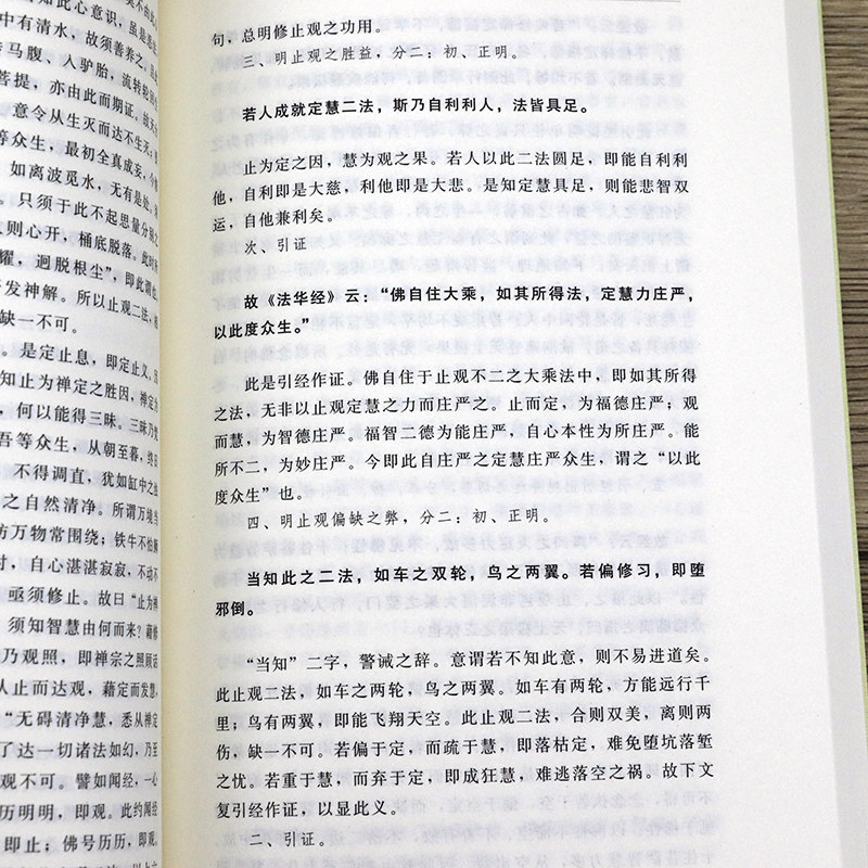 【3册】禅宗入门+禅修入门+禅定入门 佛*禅定书禅修入门因是子静坐法袁了凡静坐要诀修习止观坐禅法要童蒙止观六妙法门书籍 - 图2