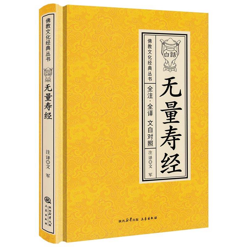【精装】佛教文化经典全套11册原文注释文白对照白话法华经楞严经地藏本愿经楞伽经坛经圆觉经观无量寿经金刚经佛经十三经佛学书籍,淘宝优惠券,粉丝福利购,淘宝优惠卷