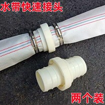 ABS AGRICULTURAL CASTING GROUND WATER HOSE LIVING JOINT QUICK SPRAY IRRIGATION ACCESSORIES LARGE FULL FIRE IRRIGATION ONE-INCH HOSE WATER PIPE