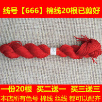 Cross stitch wiring replacement line Cut Paper Fish Cross Stitch Red DMC666 Line Number Cotton Thread Manual